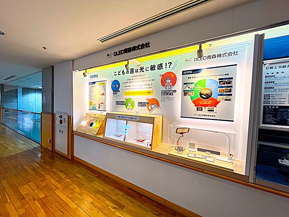はちのへユートリー展示1